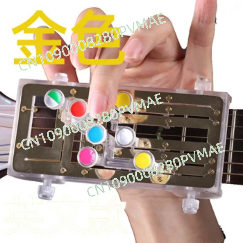 One-Key Guitar Chord Trainer - Finger Strength Practice Auxiliary Device for Acoustic Guitar