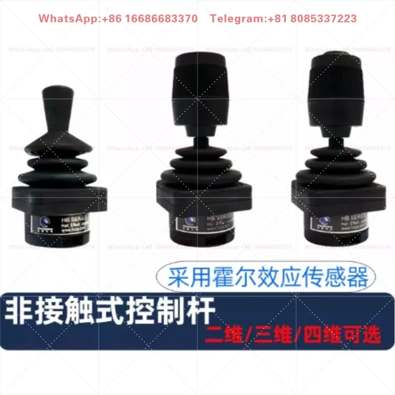 1 piece suitable for H200、H300、H400 Series Hangzhou Quansheng Control Rod Hall Joystick Two Dimensional