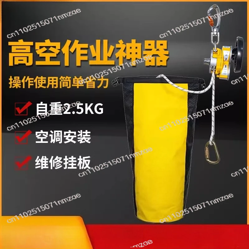 Electric Lift Retarder Electric Rope Climber 10m 50m Aerial Work Air Conditioner Heavy Lifting Portable Hoist