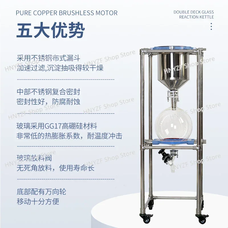 Vacuum filtration device Laboratory glass large diameter and large capacity sand core filter 10L/30L/50L