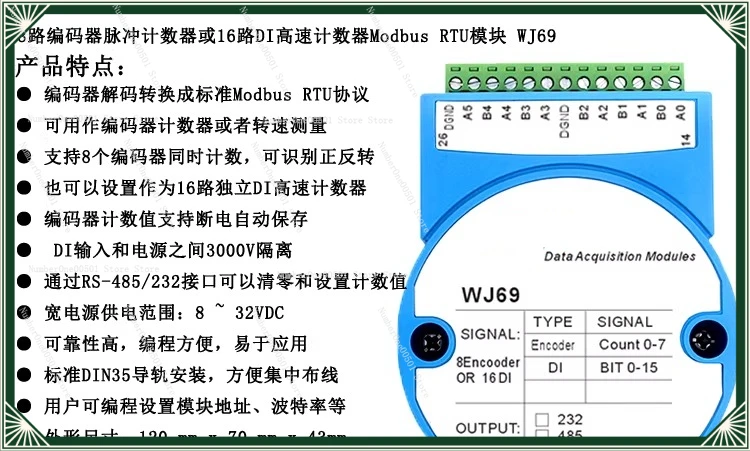8-Channel Encoder Pulse Counter 16-channel DI High-speed Counter Modbus RTU Module WJ69