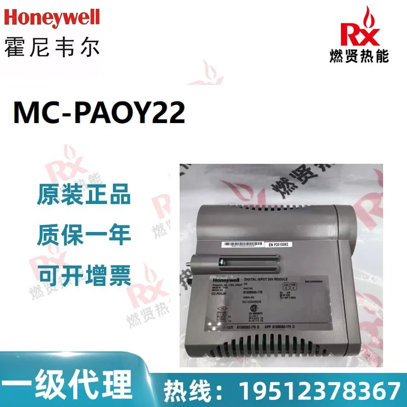 2025 Honeywell CC card 8C card MC-PAOY22 in stock 20