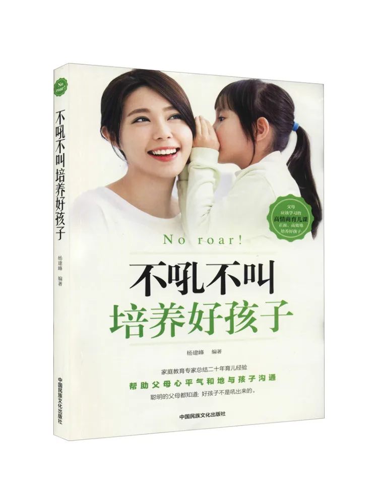 

Book-Winshare Raise a Good Child Without Yelling or Screaming