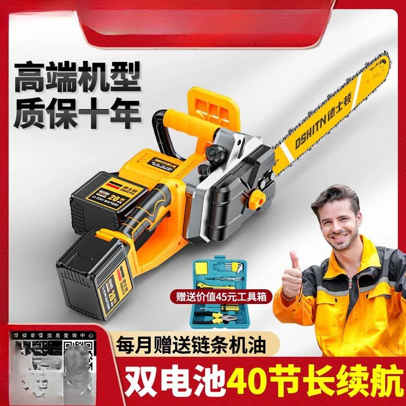 yyhcy Large Capacity Chainsaw Lithium Battery Plug-in Rechargeable Data Saw Chainsaw 20 Sections Dual Motor Logging Destin