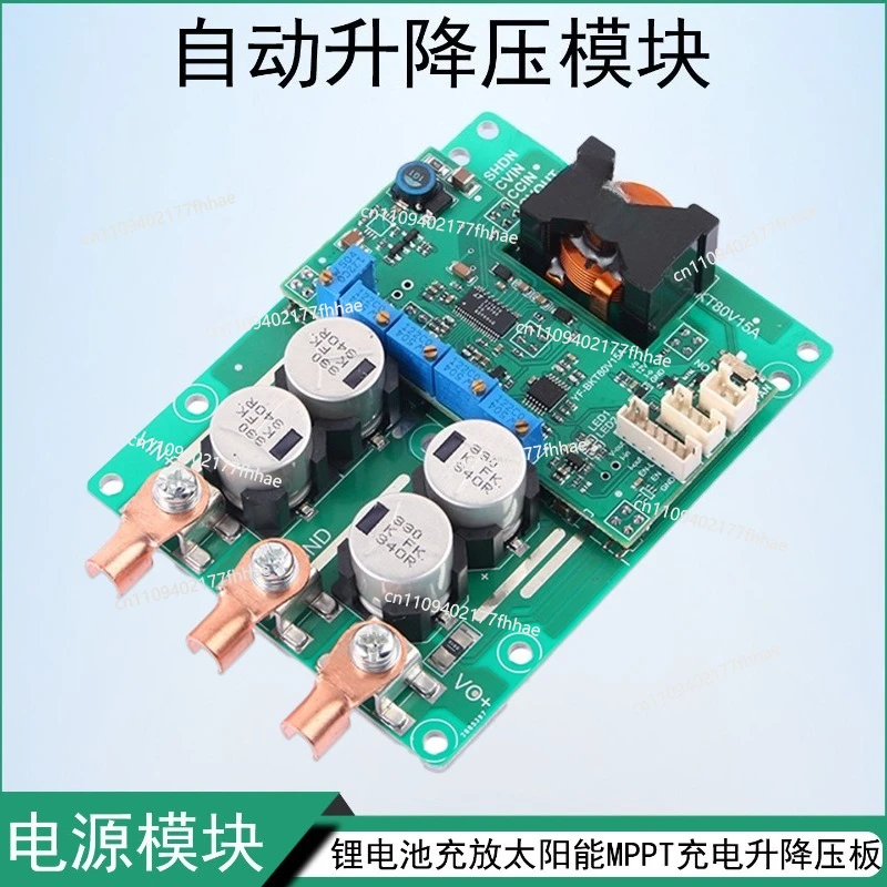 DC Automatic Lifting Piezoelectric Fuel Cell Lithium Battery Charging and Discharging Solar MPPT  3-75V Current Adjustable
