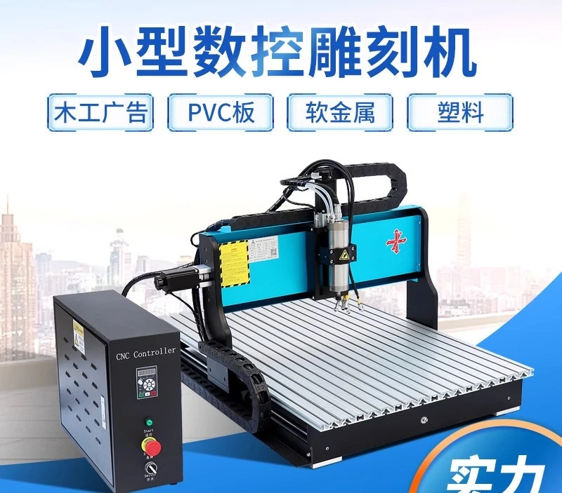 Cutting Machine Carving Machine Metal Woodworking Advertising EVA Electric Wood Relief Desktop Small