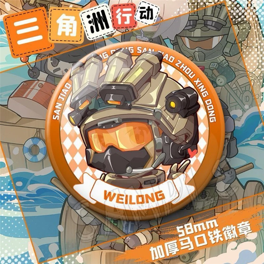 58mm Game Delta Force Weilong Haizhua Luna Shenlan Gu Wululu Cosplay COSTUME Badge Pin SPTE Tinplate Brooch Porp Gilf﻿