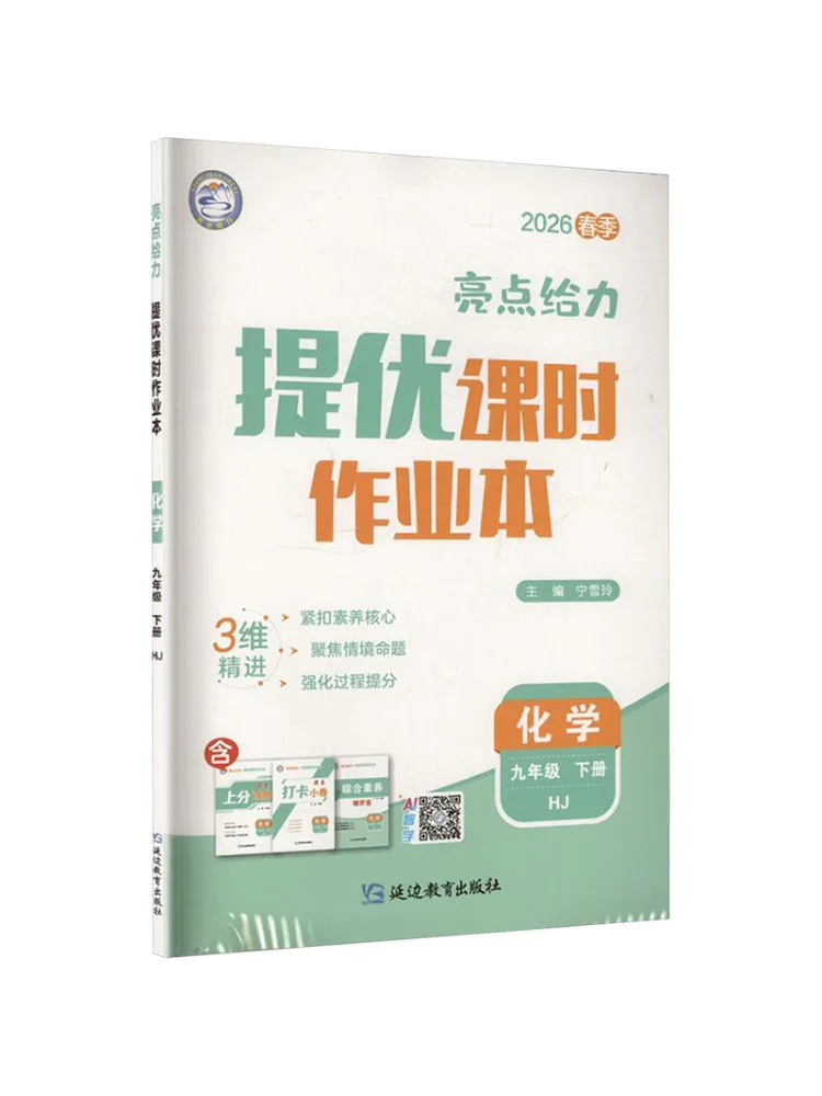 Book-Winshare Al Chemistry Curriculum Standard 9 Shanghai Education Edition Highlights For Enhanced Learning Lesson Work
