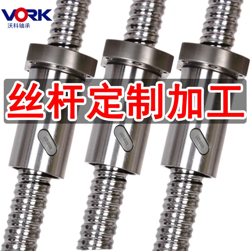 Ball Screw Set, 1605 Nut 2005 Screw 1204 Ball Screw Custom Processing Custom，1PCS