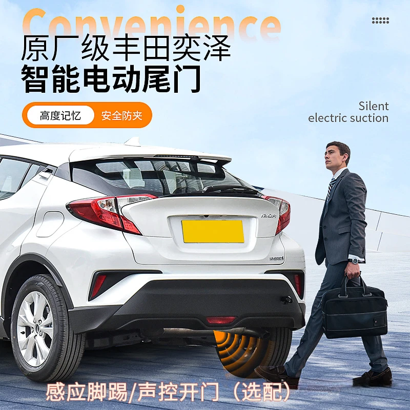 Suitable for Toyota Series Yize Asia Dragon/Lingfang/Ruifang Car Modification Anti-Pinch Trunk Electric Tailgate