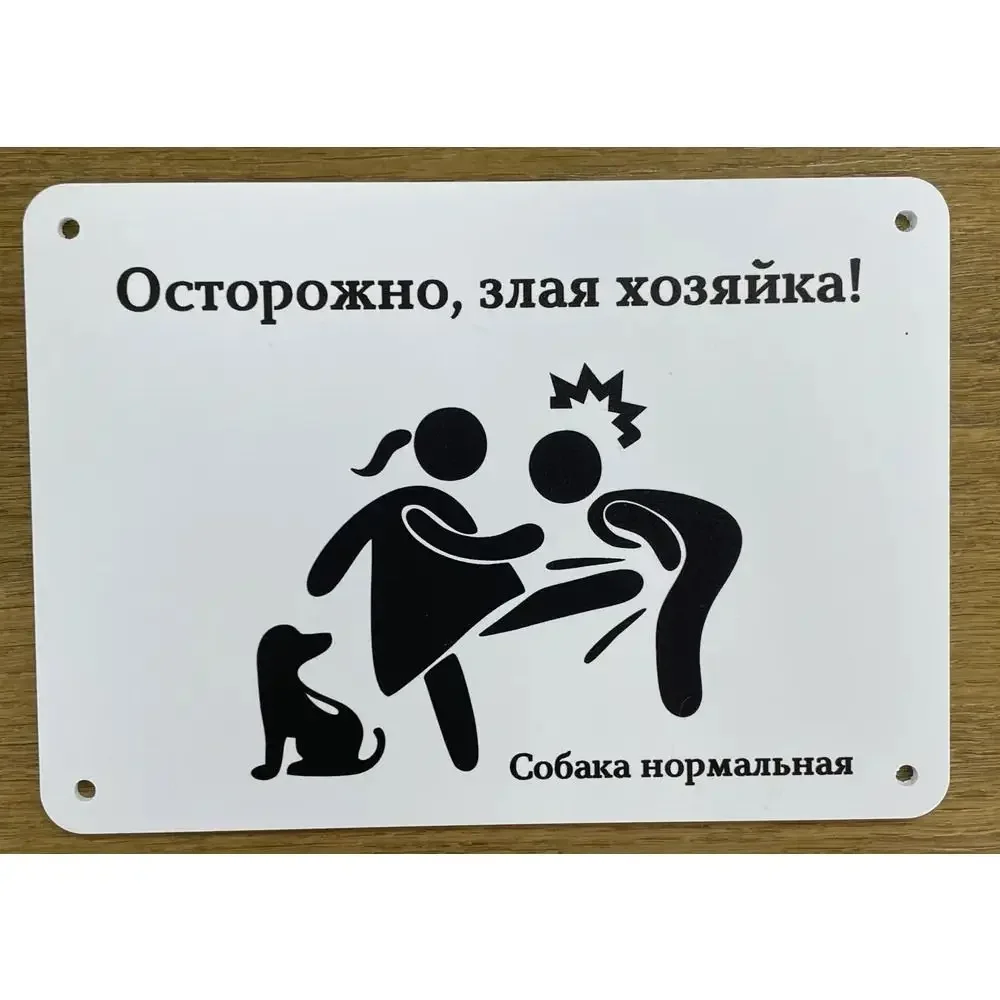 CIFBUY Angry Hostess Wooden Wall Decor, 30x20cm Funny Sarcastic Warning Plaque, Humorous Wall Art Gift for Kitchen Home & Office