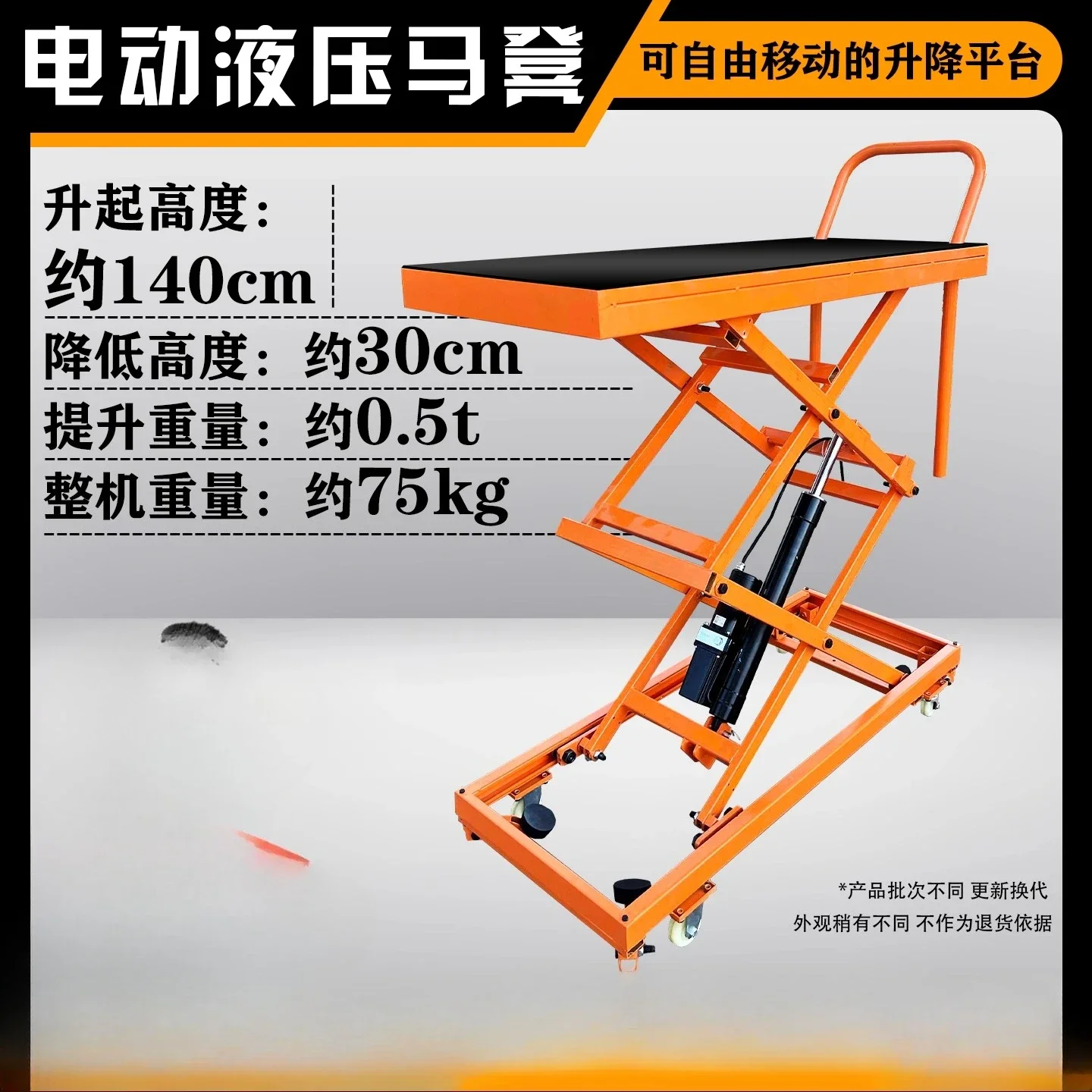r8.17- electric mobile scaffolding freight elevator household construction decoration climbing folding automatic lifting table