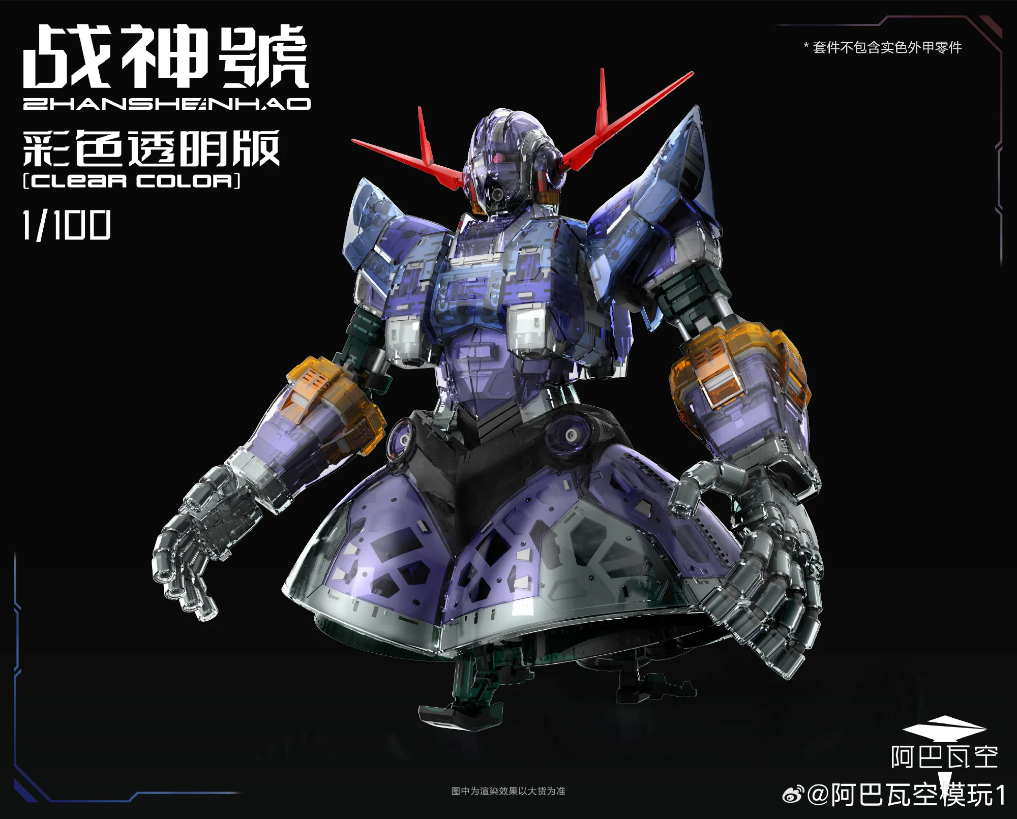 MG 1/100 Zeong ABWK Model Kit Robot Figure
