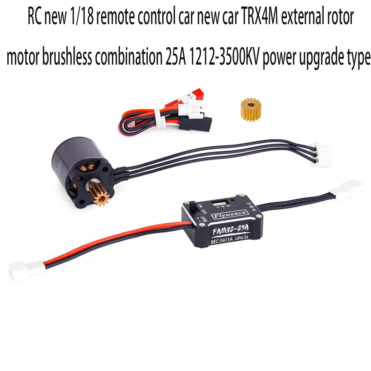 RC new 1/18 remote control car new car TRX4M external rotor motor brushless combination 25A 1212-3500KV power upgrade type