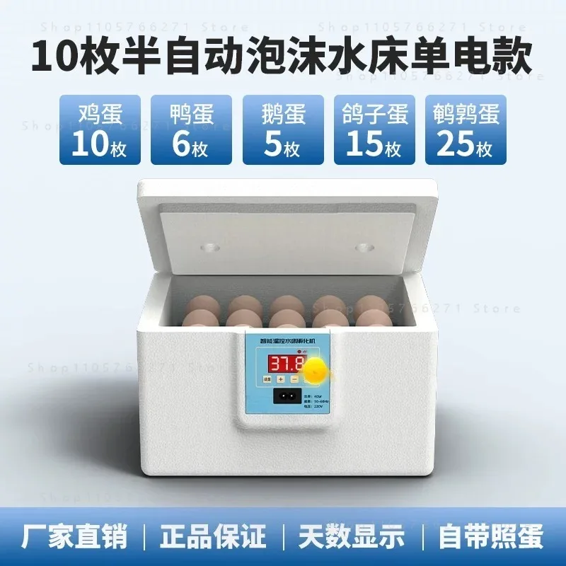 Fully Automatic Incubator For Egg Intelligent Bionic Chicken Duck Goose Waterbed and Incubator USB 24-hour Thermostatic