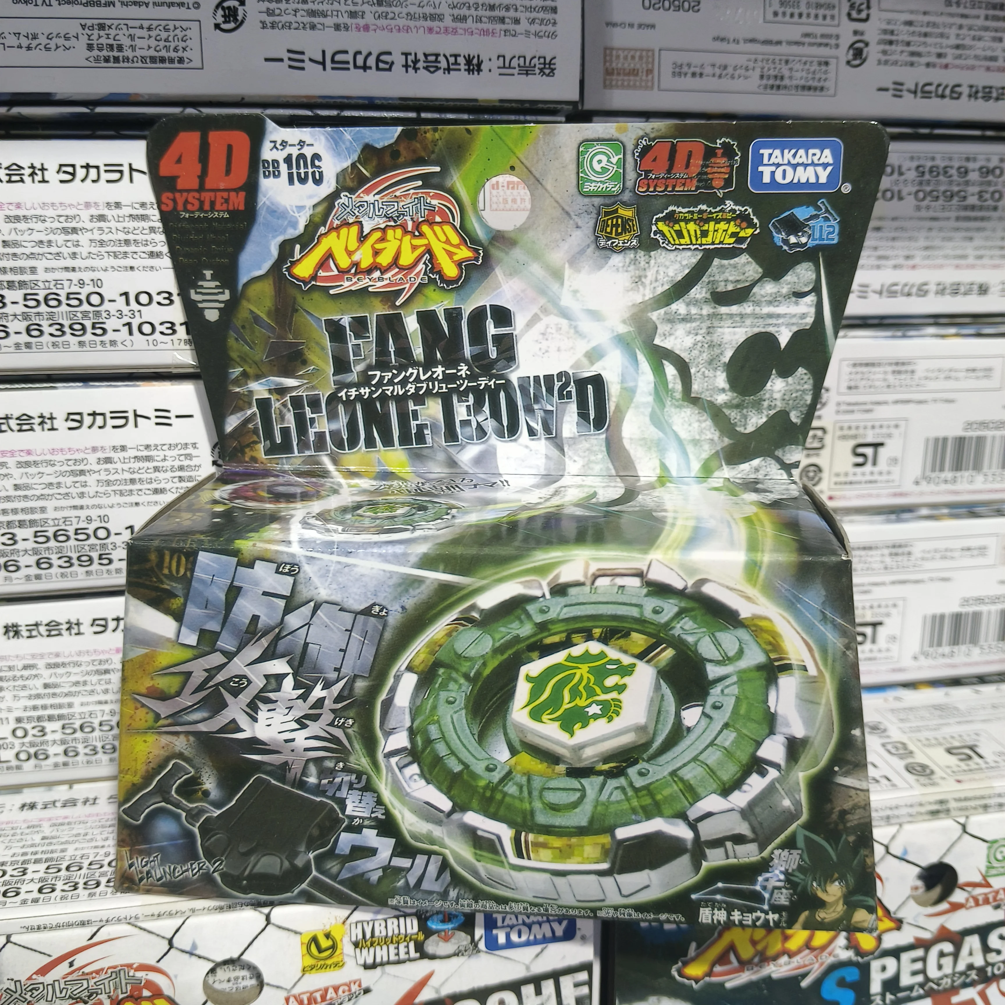 

TAKARA TOMY BB106 Fang Leone genuino con lanzador