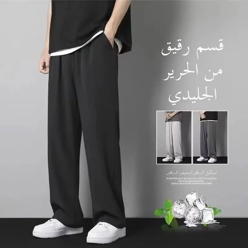 

Men's Casual Loose Straight Leg Ice Silk Pants Autumn Thin Wide Leg Long Trousers Youth Faion Velvet Material Nine Points