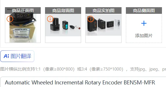 

Automatic Wheeled Incremental Rotary Encoder BEN5M-MFR