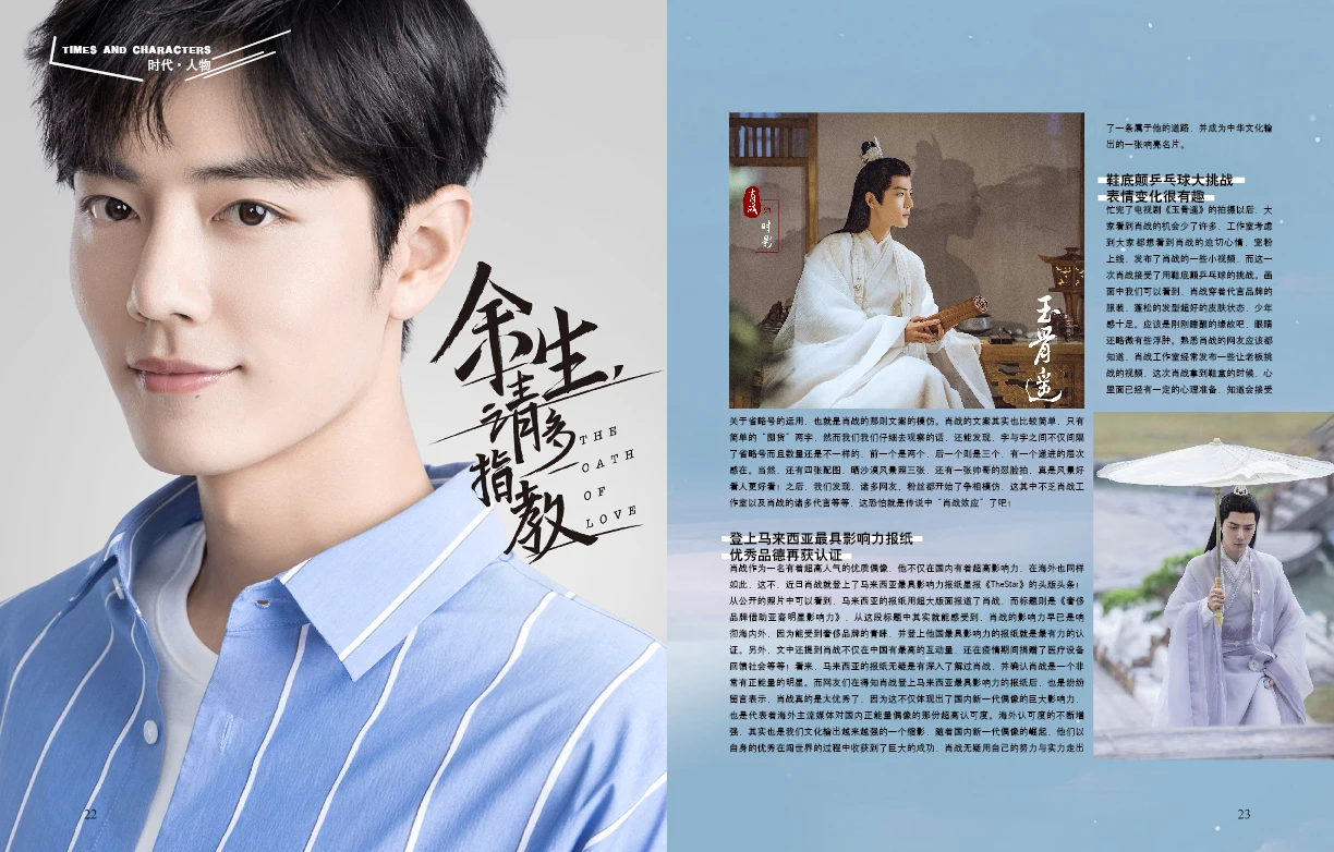 2021 Wu Tuo Bang Hao The profile of Love Photo Magazine Of Times firma gratuita Poster cartolina segnalibro spedizione gratuita