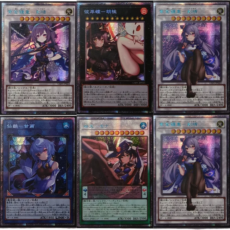 1Pcs/Set Yu Gi Oh Genshin Impact Cards Hu Tao Keqing Mona Ganyu Anime Game Collection Prismatic Secret Rare DIY Toys Flash Cards