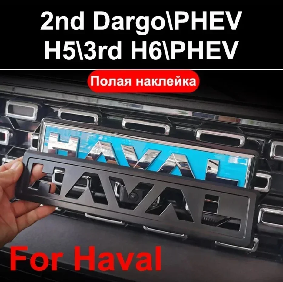 

Great Wall GWM Haval Dargo Emblem Front Grille Hood Logo Stickers For GWM Haval Dargo H6 PHEV H5 2023 2024 Rear Trunk