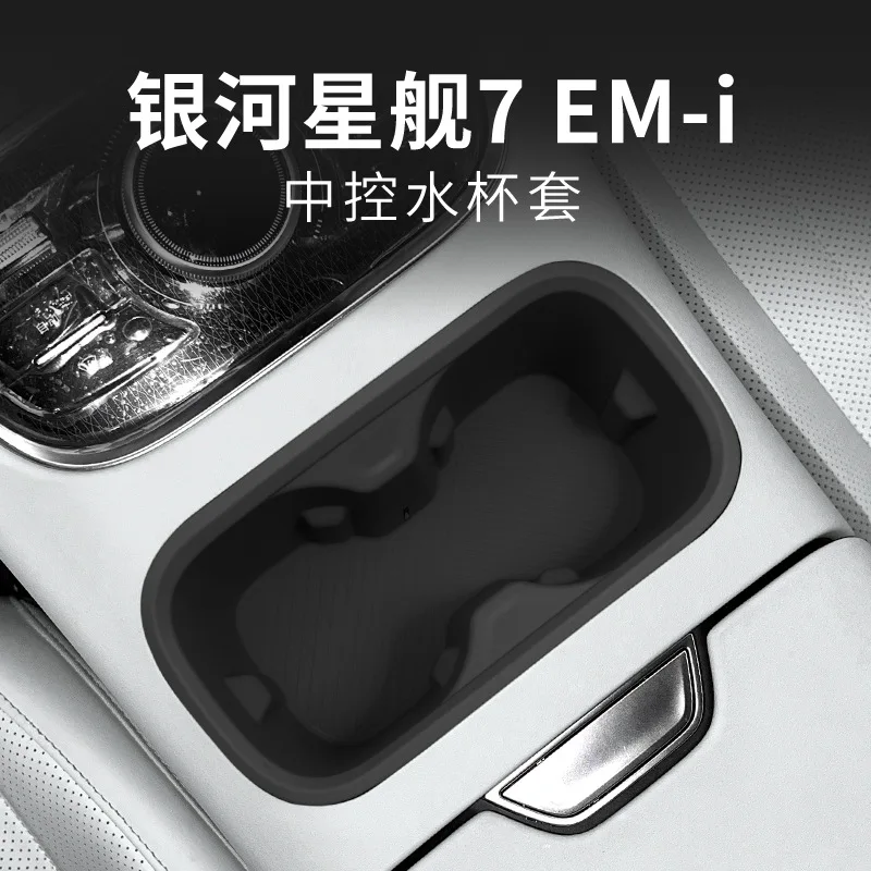 

Suitable for 25 Galaxy Starship 7 EM-i central control water cup holder silicone pad shock absorber limit beverage storage mount