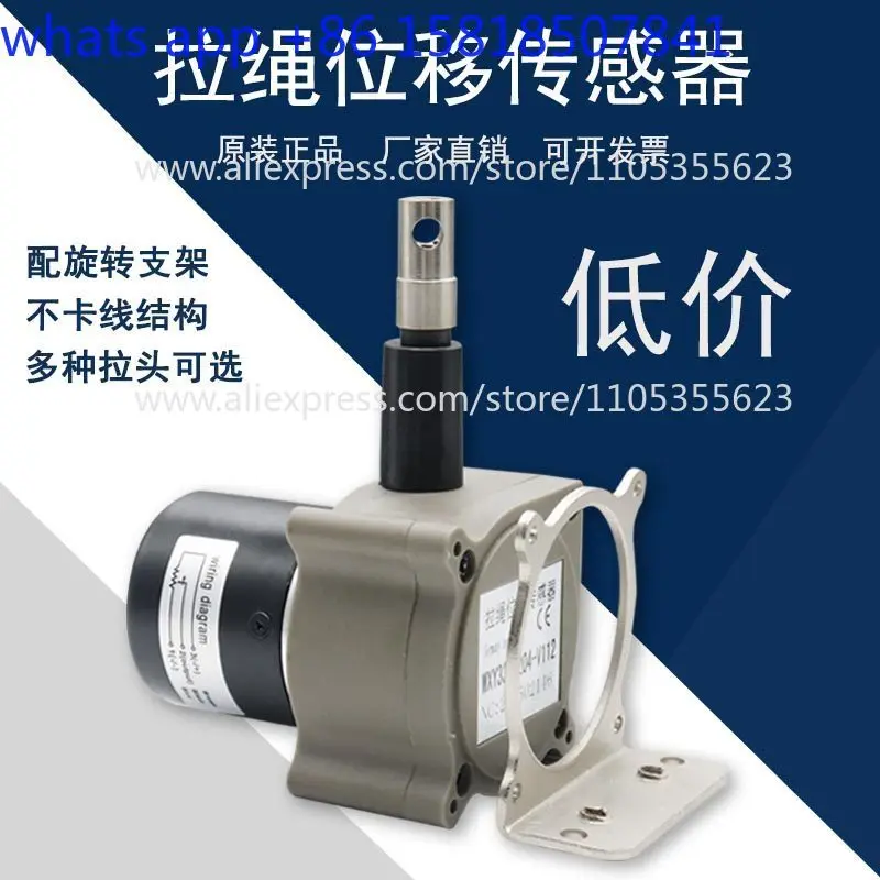 Precision cable type sensor 0-10V 4-20mA linear displacement transducer cable encoder    0-600mm
