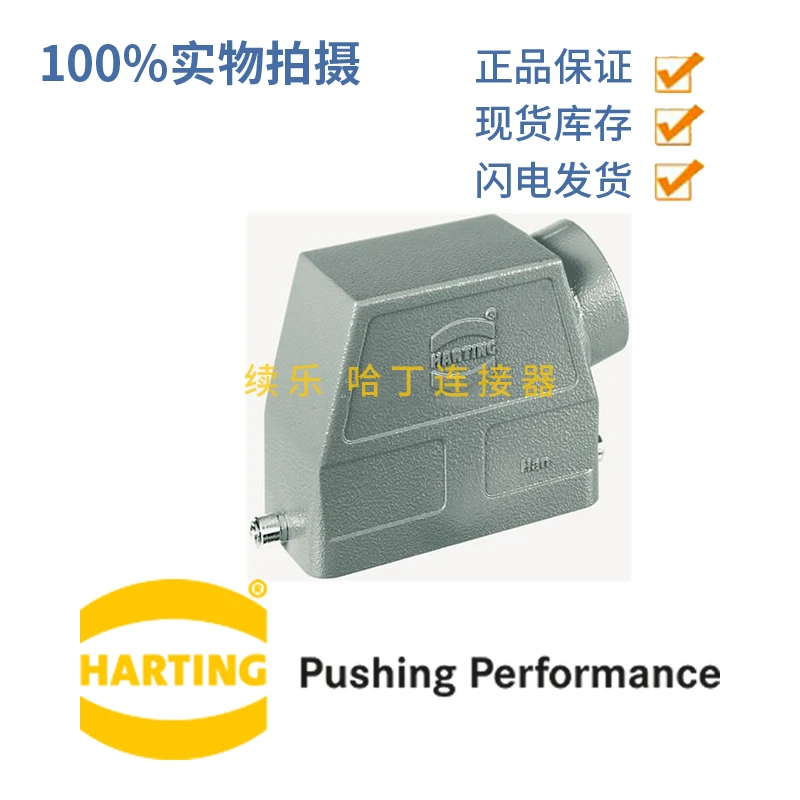 

09300100542 HARTTING