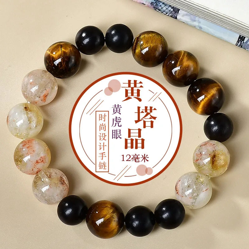 Natural Huangta Crystal Yellow Tiger's Eye Stone Duobao Bracelet Men's and Women's Light Luxury Fashion Lucky Bracelet, Gift