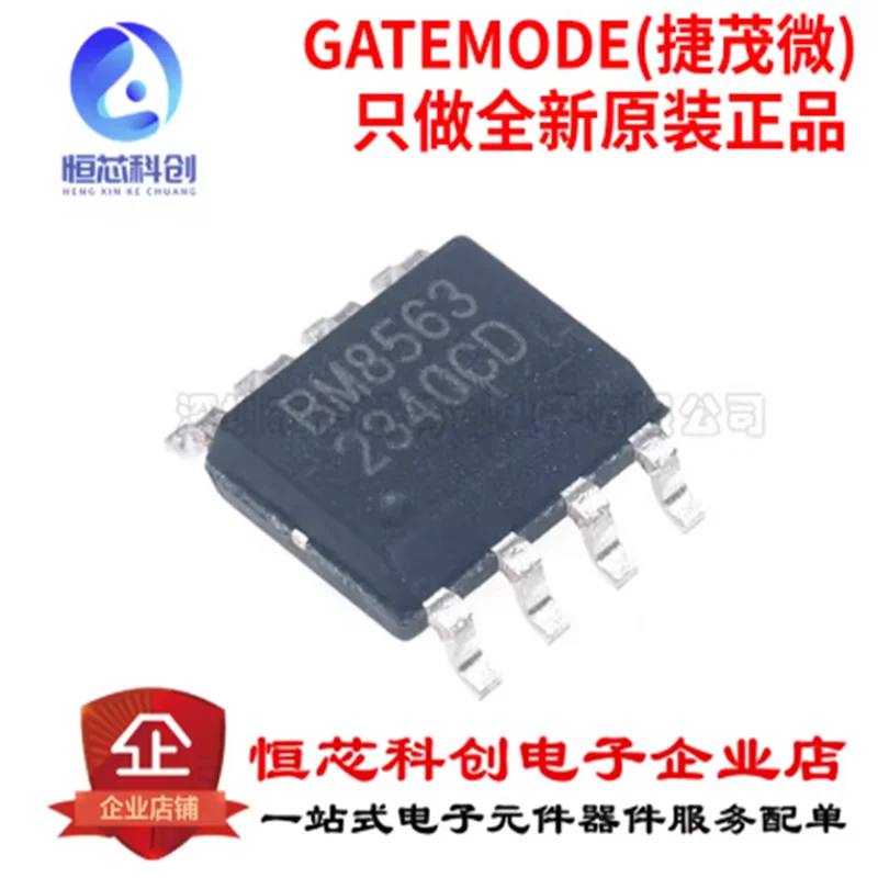 Original genuine BM8563ESA patch SOP-8 real-time CMOS calendar chip