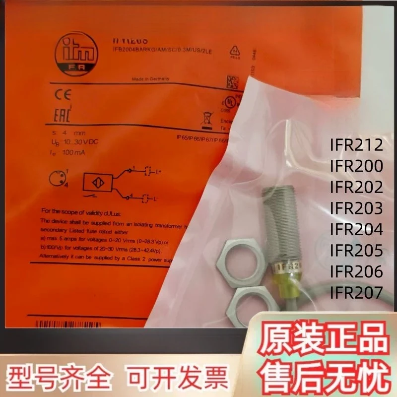 ifu door switch IFR212 IFR200 IFR202 IFR203 IFR204 R205 206 IFR207