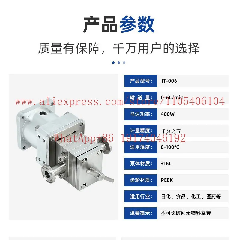 6L stainless steel mini gear pump self-priming ketchup servo rotor pump honey food grade metering pump