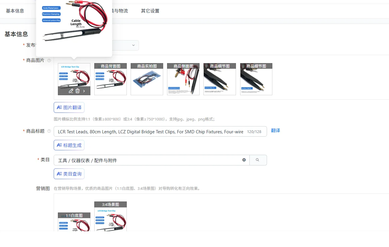 Провода для тестирования LCR, длина 80 см, для SMD компонентов