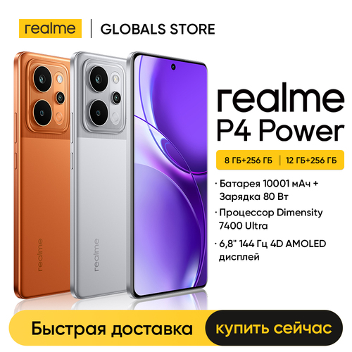 [New Launch] realme P4 Power 5G Smartphone 10001mAh Battery 80W Charge Dimensity 7400 Ultra Chipset 6.8" 144Hz Curved Display - View 1
