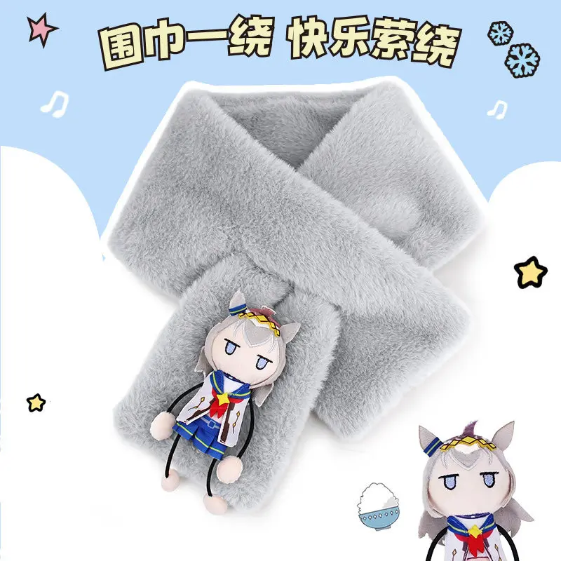 

Плюшевый шарф-капюшон в стиле аниме Uma Musume Cinderella Gray, мультяшный шарф для косплея, зимний теплый шарф для мужчин и женщин, рождественский подарок