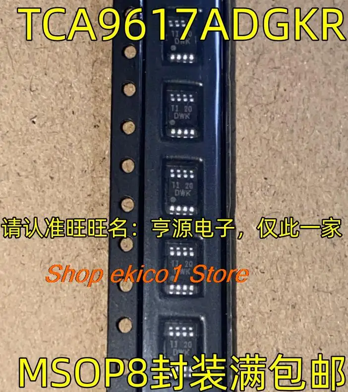 

10 шт., Оригинальные запасные части TCA9617ADGKR DWK MSOP8 - IC