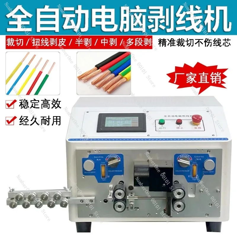 Computer Wire Stripping Machine, Fully Automatic Cutting and Stripping, Bending and Sheathing Device,Multi-functional Electrical