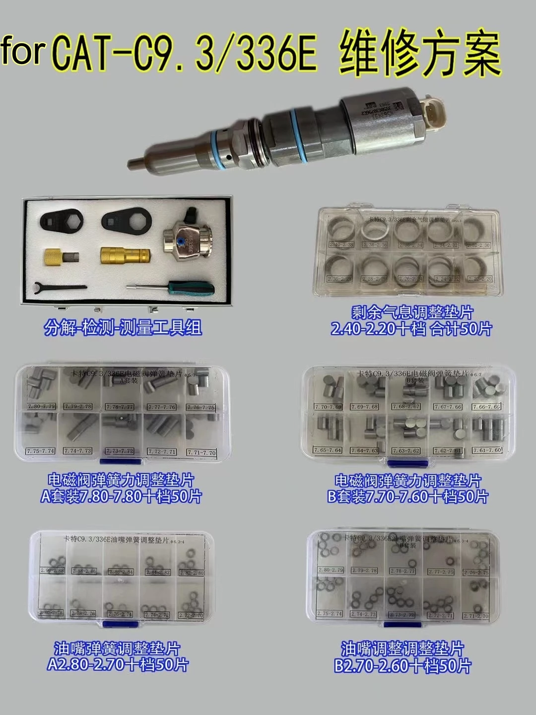 456-3493 456-3544 336E Diesel Common Rail Injector Solenoid Valve Spring Washer Adjusting Shim for CAT C9.3