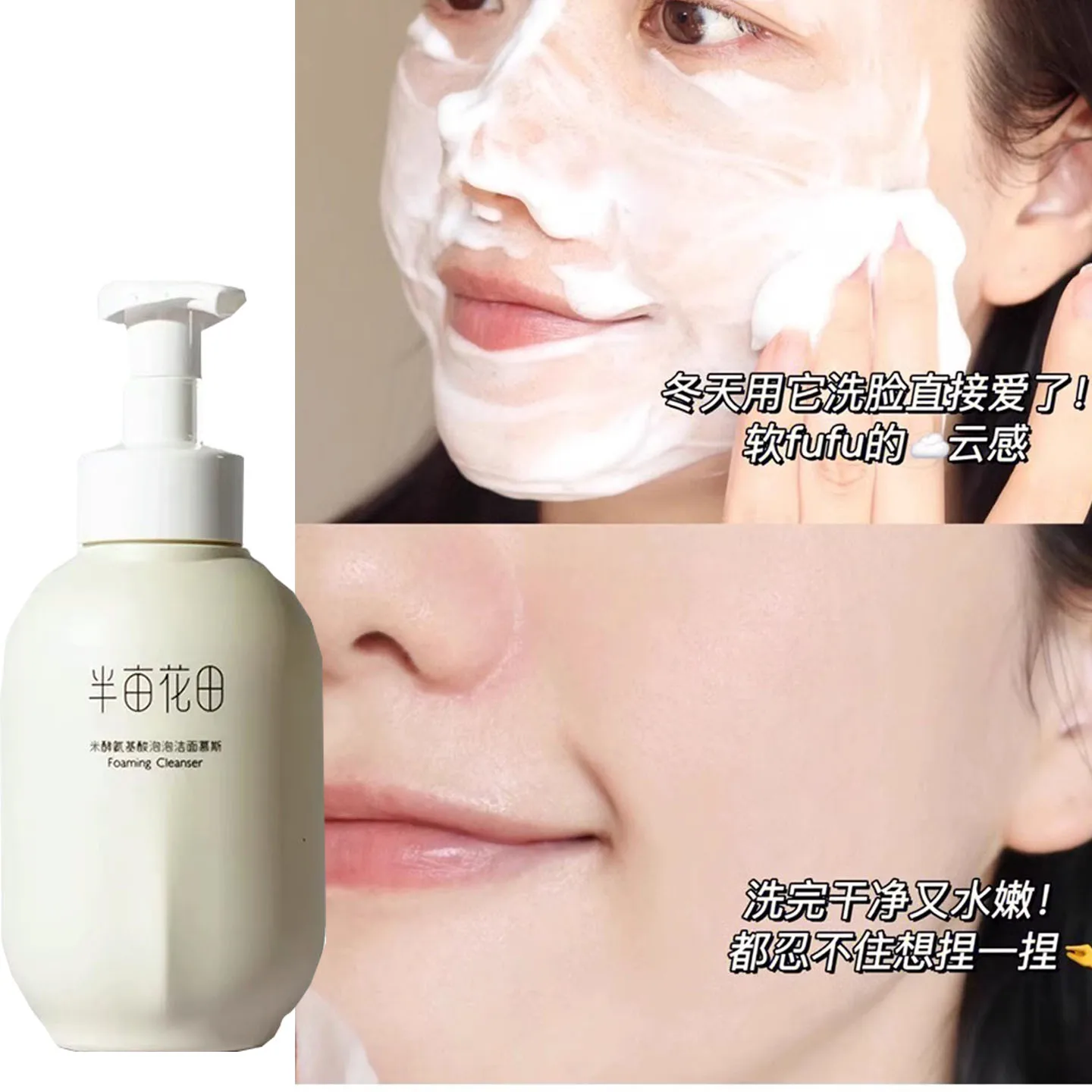 

Очищающее средство для лица, рисовая кислота, аминокислота, пузырьковый очищающий мусс, глубокое очищение, удаление угрей, увлажняющее средство для снятия макияжа