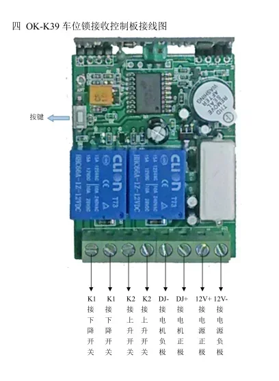 X-type Remote Parking Lock Circuit Board Parking Lock Control Board