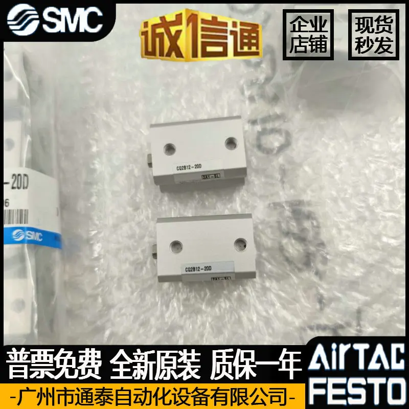 

2025 new genuine SMC cylinder CQ2A12-CQ2B12-5D-10D-15D-20D-25D-30D/DZ/DM/DC