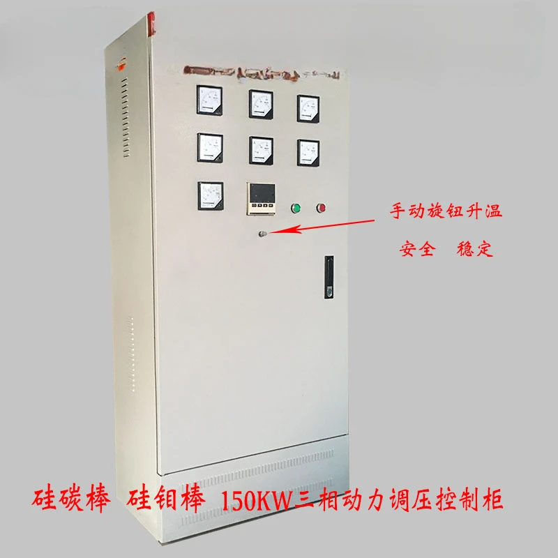 Three phase manual control cabinet/silicon carbide rod control cabinet//voltage regulating control cabinet Special distribution