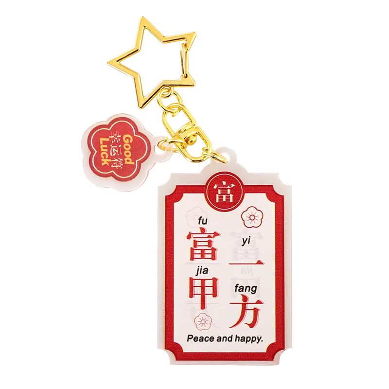 Miniso 高級で絶妙なカードキーチェーンペンダント、学生たちに平和と幸福を祈ります、小さなランドセルギフト、キーチェーン