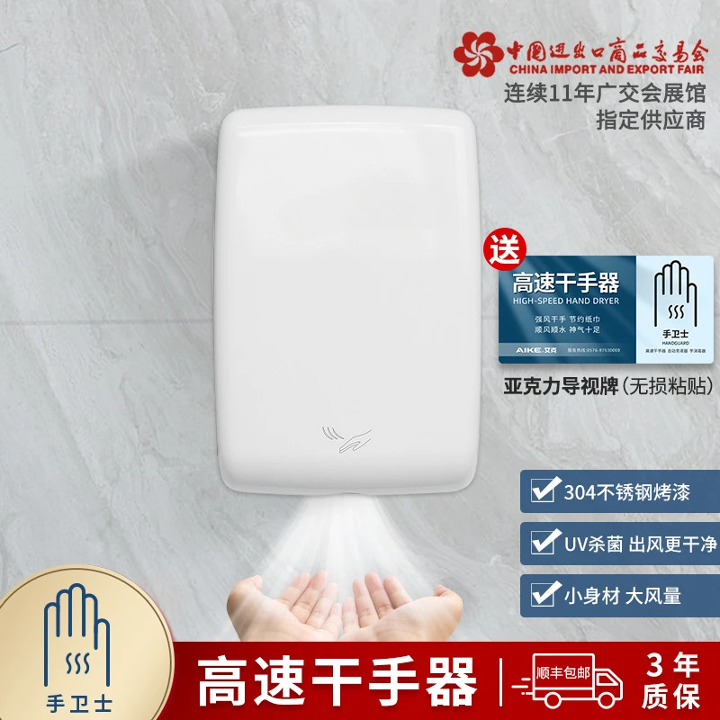 Automatic induction dryer, toilet hand dryer, toilet hand dryer, household hand dryer AK2650