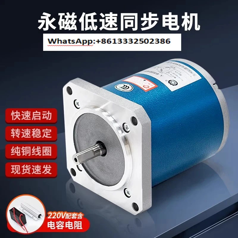 Permanent magnet low speed synchronous motor 220V deviation correction machine deceleration motor pure copper coil 380V 90TDY115