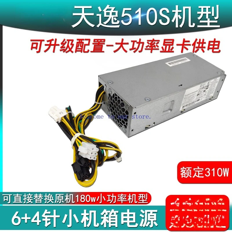 

Для Lenovo 6-контактный + 4-контактный небольшой блок питания для шасси Tianyi 510S Qitian M420 PCH018, высокая мощность 310 Вт