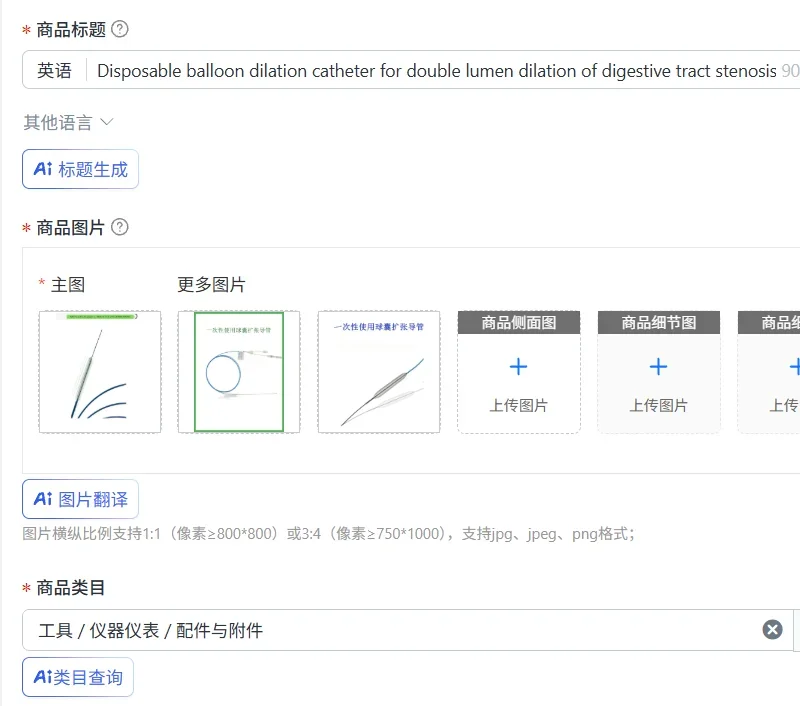 Disposable balloon dilation catheter for double lumen dilation of digestive tract stenosis