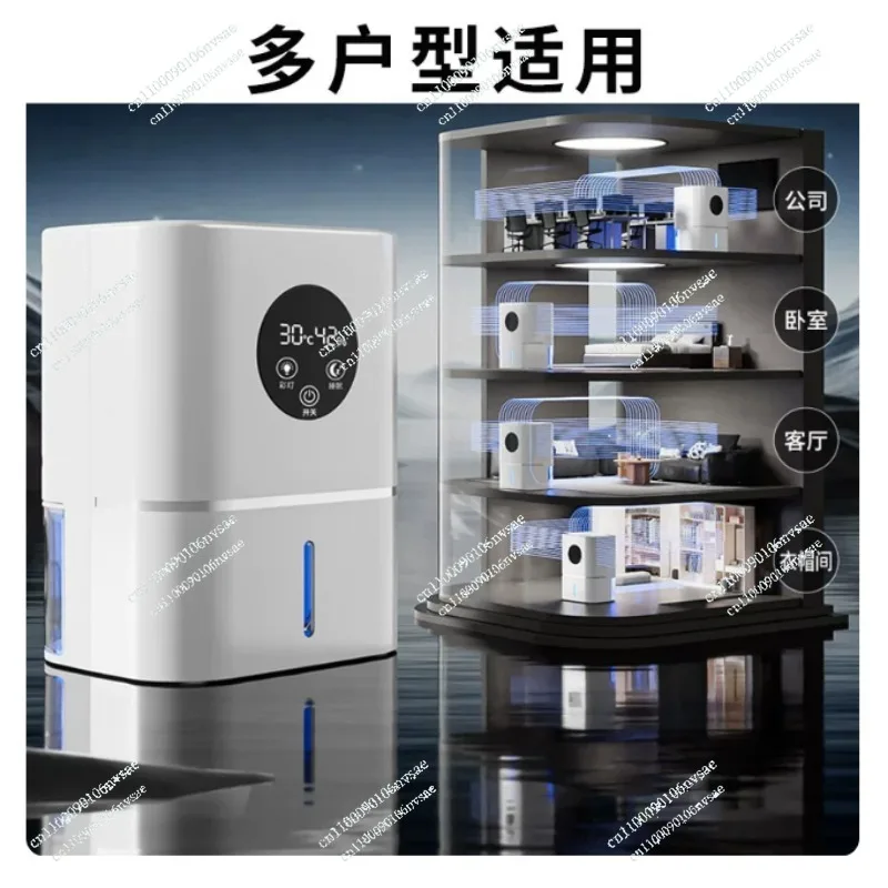 Moisture-proof machine Dehumidifier Silent integrated indoor dryer  Moisture absorption