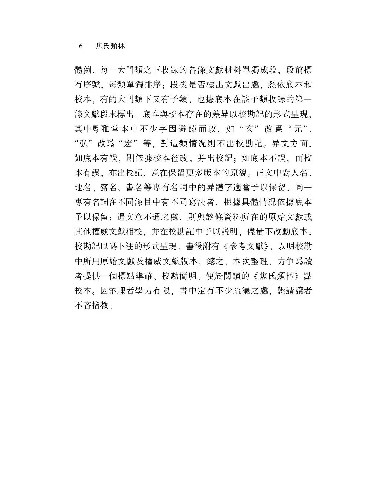 كتاب وينشير جياو شي لاي لين