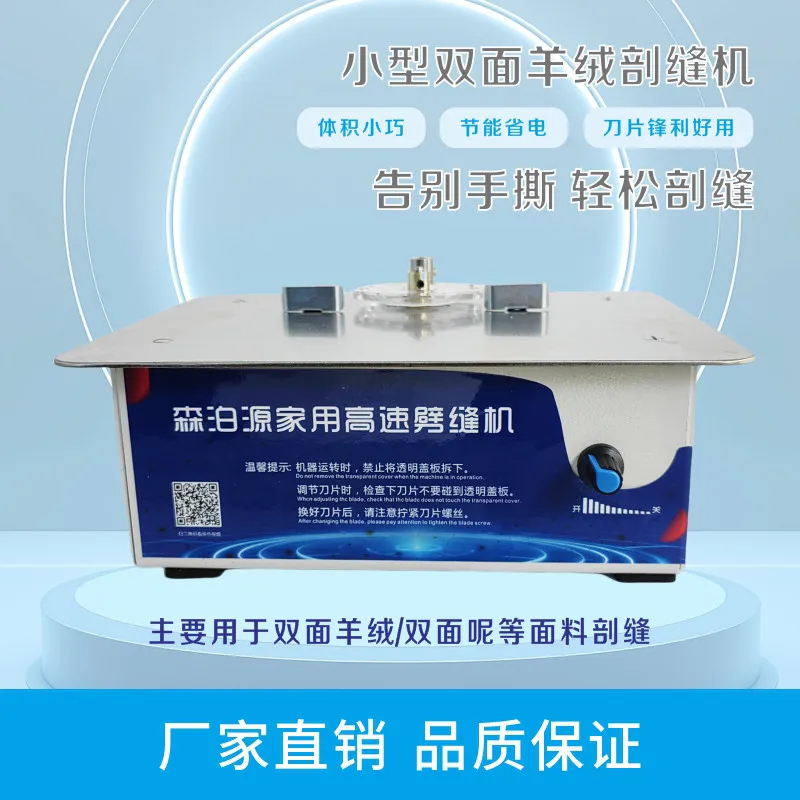 AOLIVIYA Double Sided Cashmere Sewing Machine Overlocker Hand Split Seamer Wool Stitcher Specialty Tools